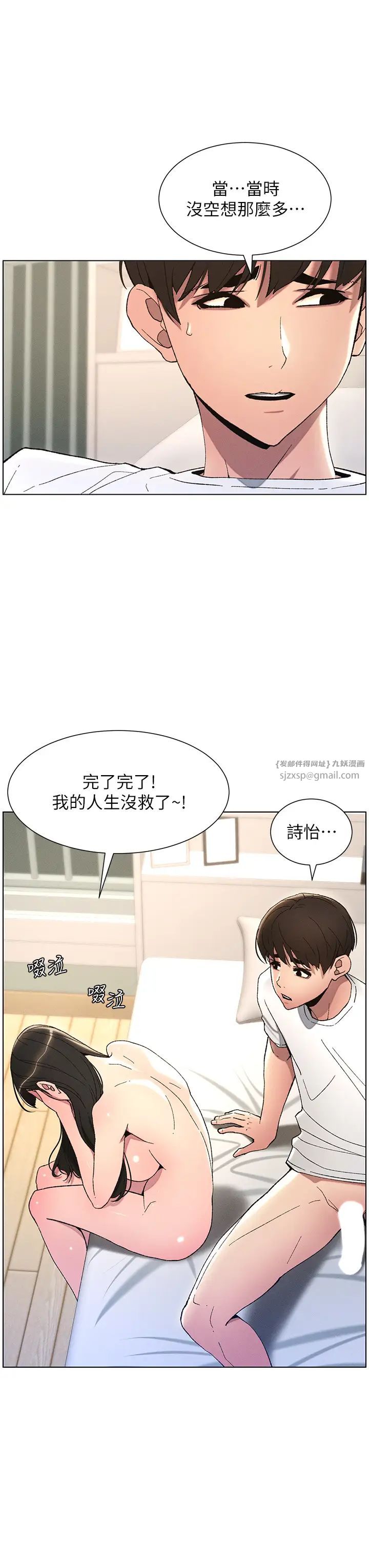 兄妹的秘密授课第16話-哥，你進錯洞瞭吧?