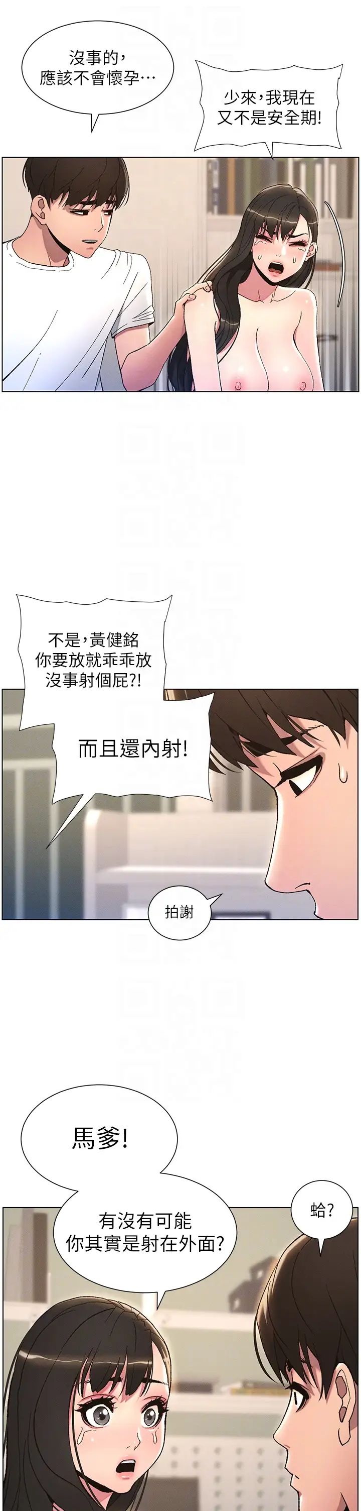 兄妹的秘密授课第16話-哥，你進錯洞瞭吧?