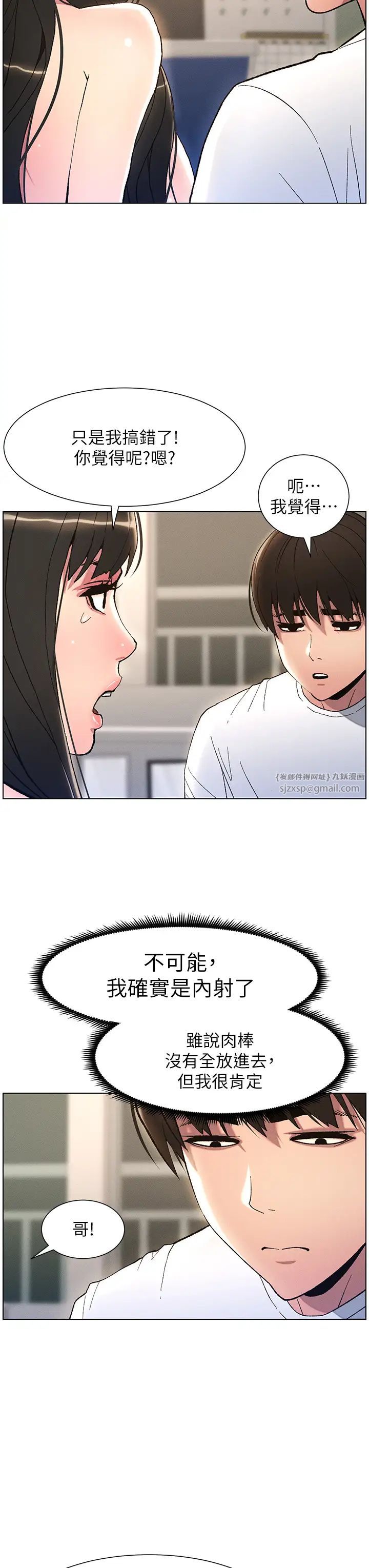 兄妹的秘密授课第16話-哥，你進錯洞瞭吧?