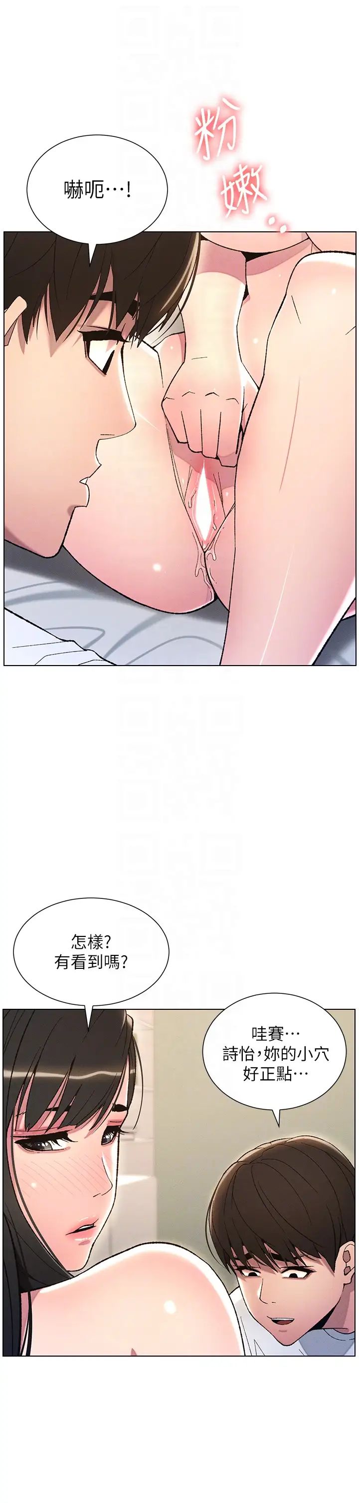 兄妹的秘密授課第16話-哥，你進錯洞瞭吧?