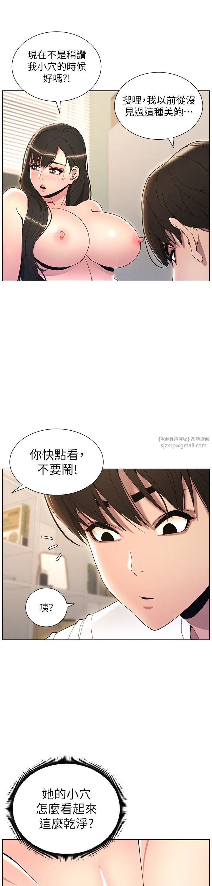 兄妹的秘密授课第16話-哥，你進錯洞瞭吧?