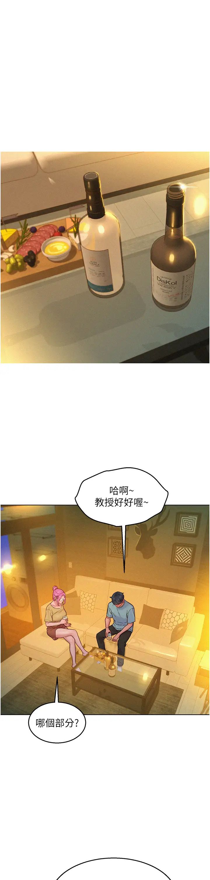 友情萬睡第92話-別選她，選我♡