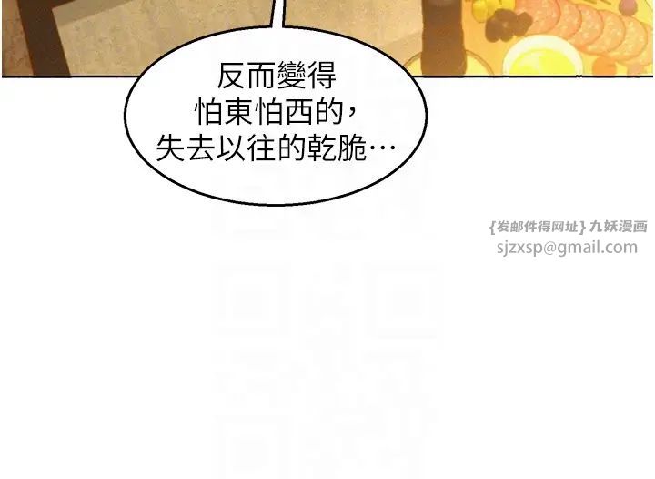 友情萬睡第92話-別選她，選我♡