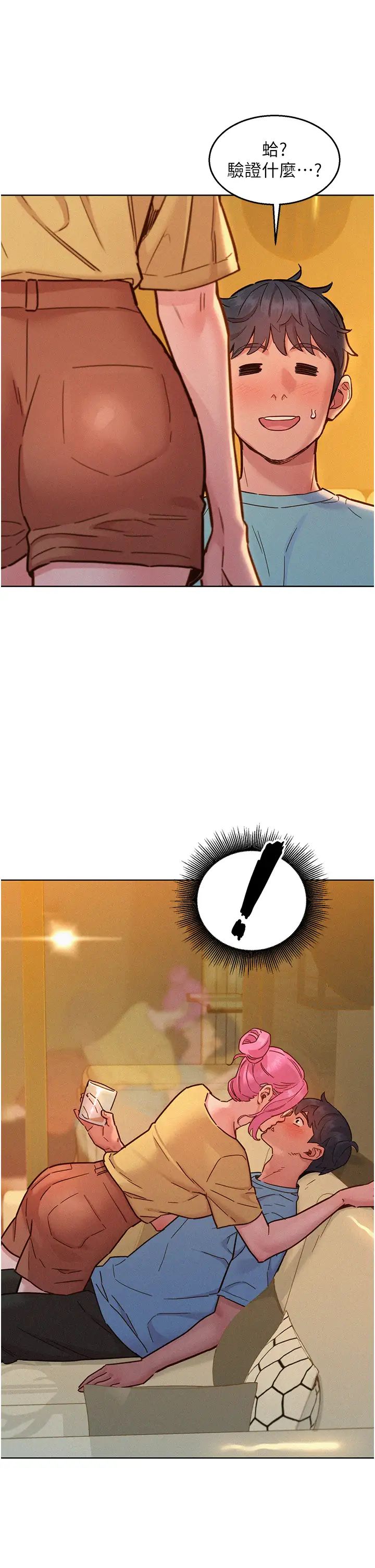 友情万睡第92話-別選她，選我♡