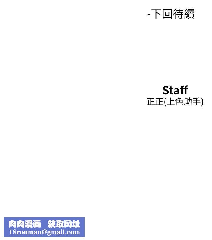 友情萬睡第92話-別選她，選我♡