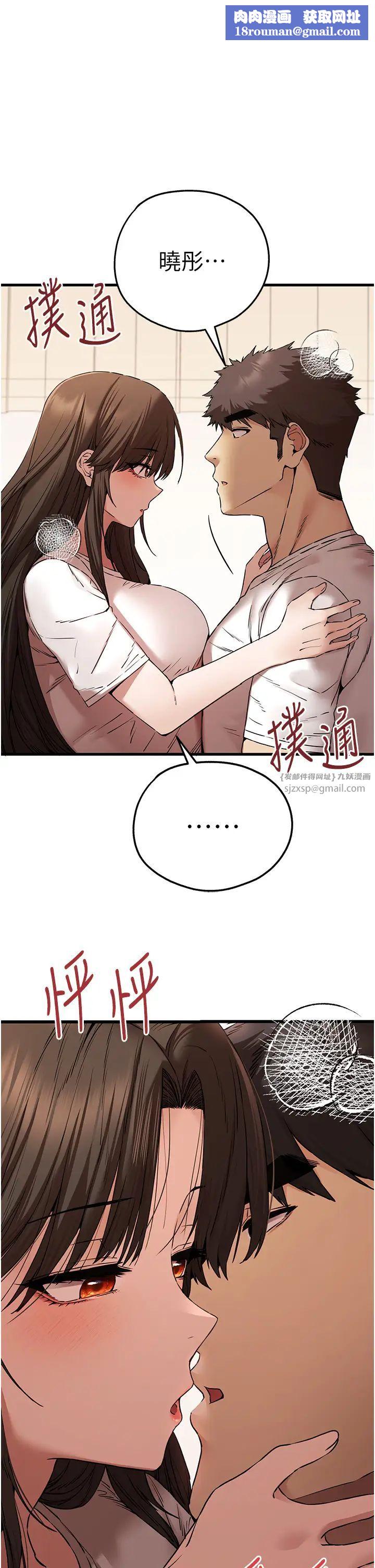 初次深交，請多指教第60話-給葛格的特別服務♥