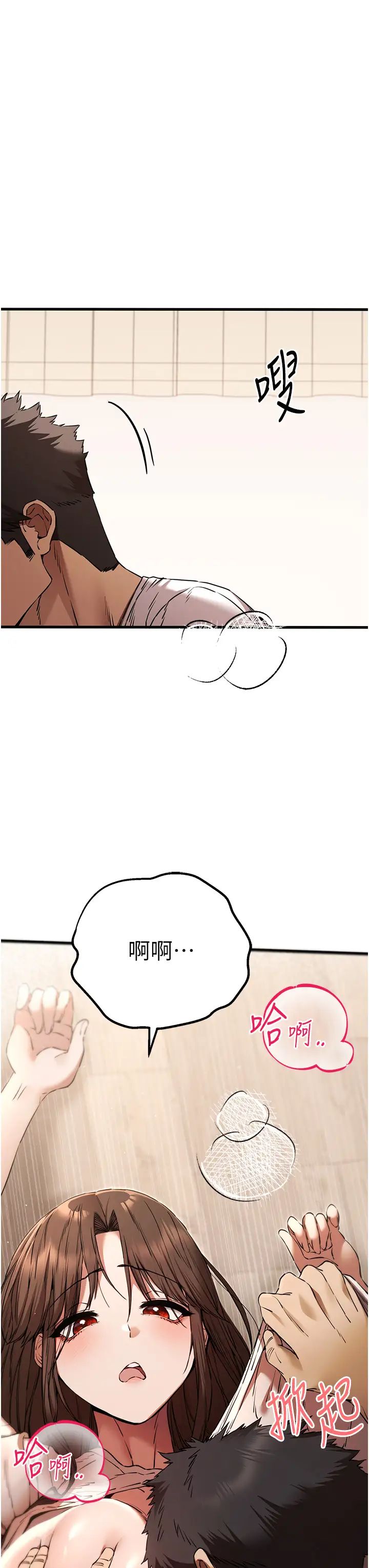 初次深交，請多指教第60話-給葛格的特別服務♥