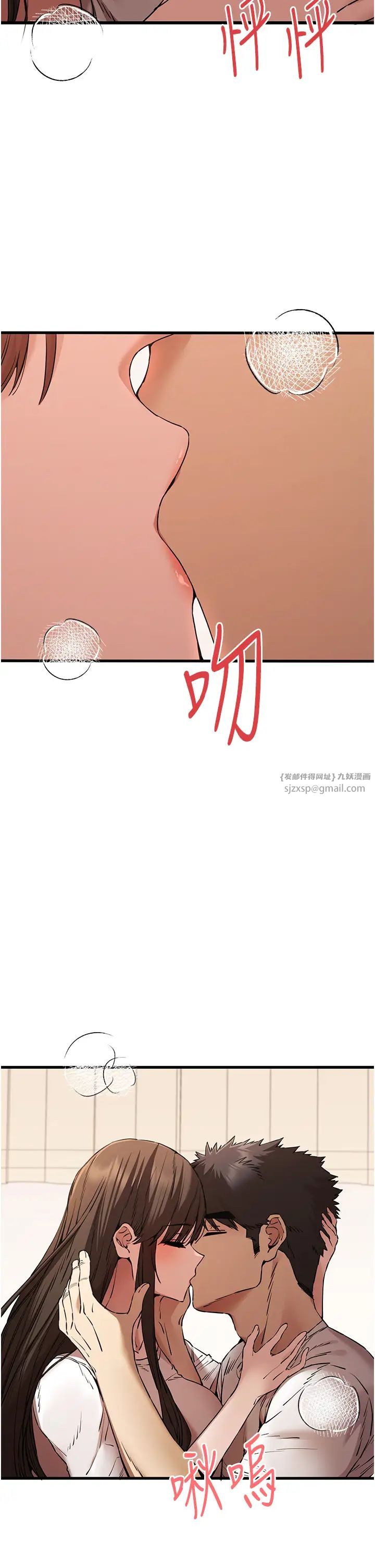 初次深交，请多指教第60話-給葛格的特別服務♥