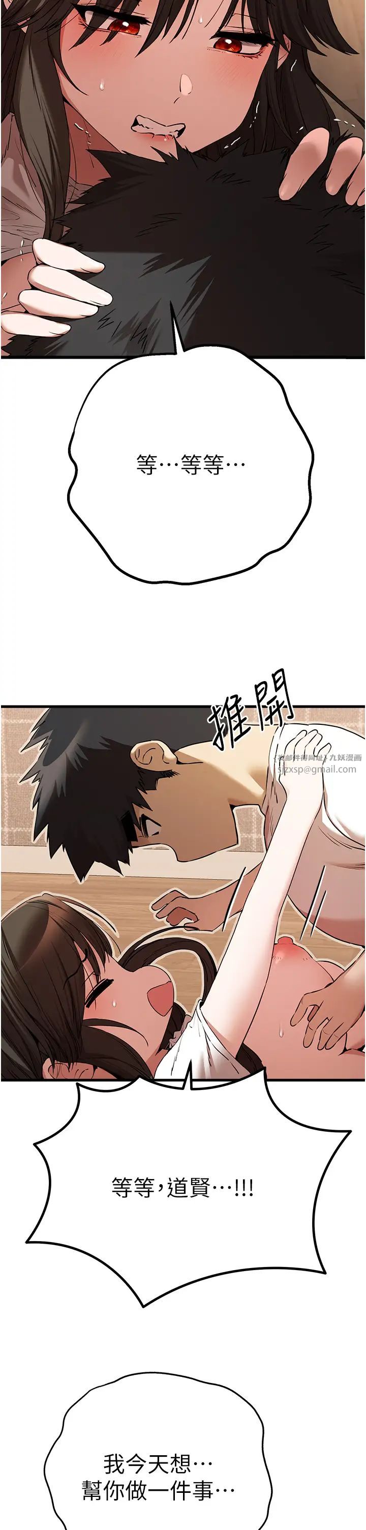 初次深交，请多指教第60話-給葛格的特別服務♥