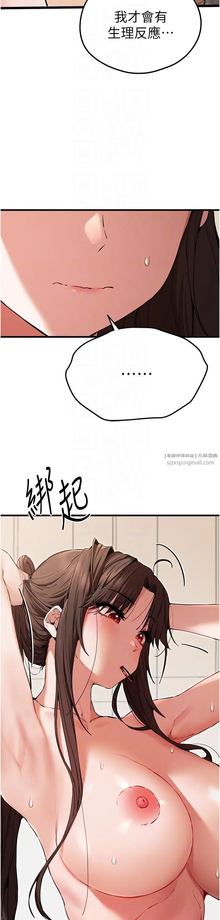 初次深交，請多指教第60話-給葛格的特別服務♥