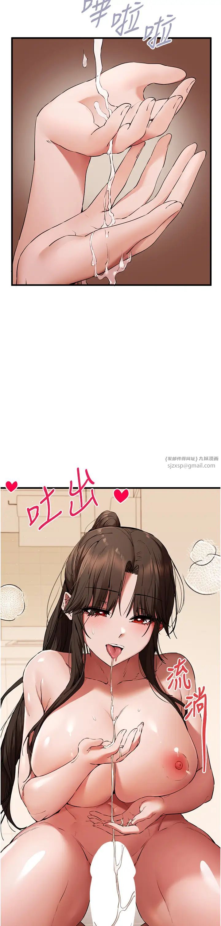 初次深交，请多指教第60話-給葛格的特別服務♥