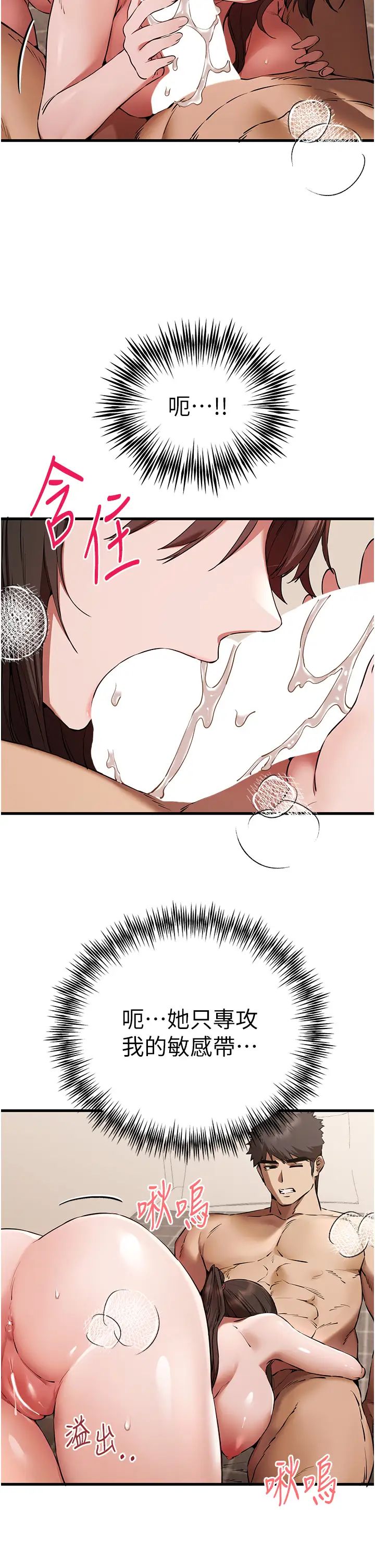 初次深交，請多指教第60話-給葛格的特別服務♥