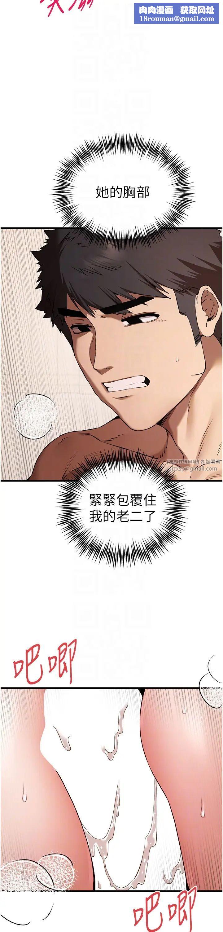 初次深交，请多指教第60話-給葛格的特別服務♥