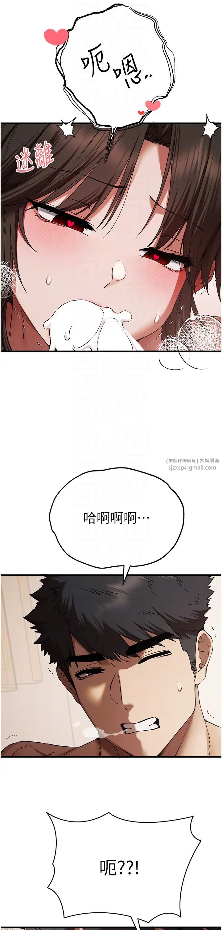 初次深交，請多指教第60話-給葛格的特別服務♥