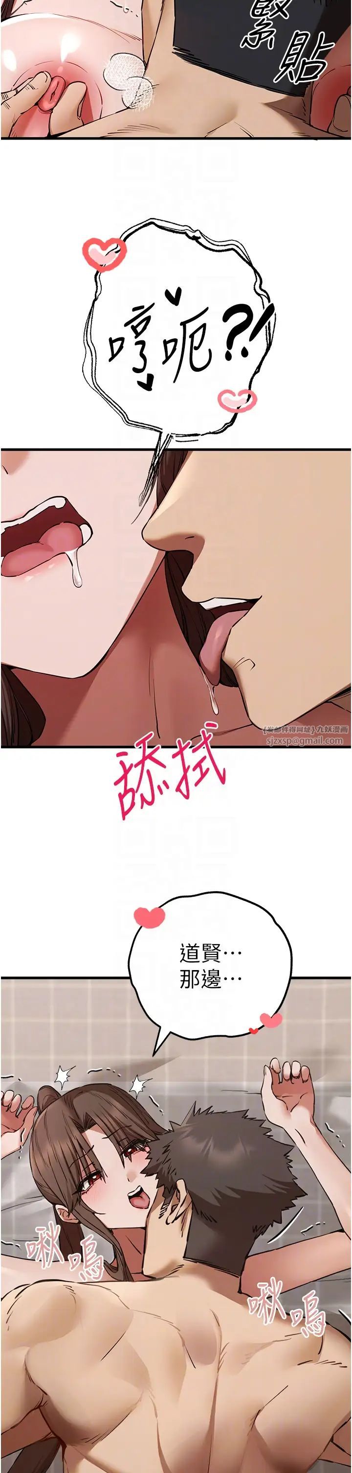 初次深交，请多指教第60話-給葛格的特別服務♥