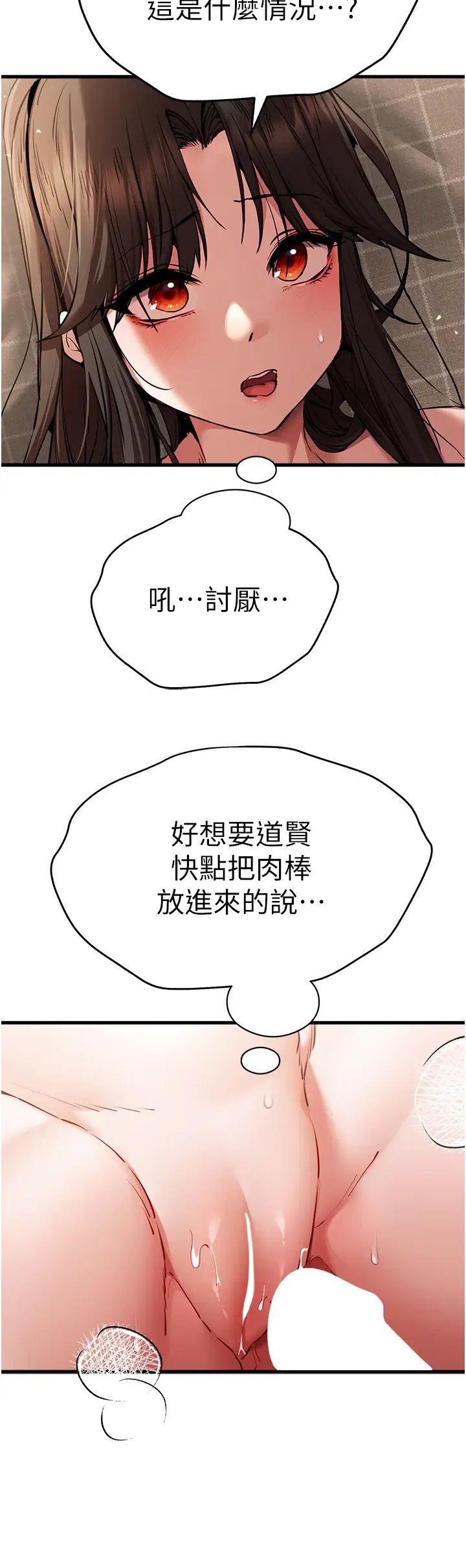 初次深交，請多指教第60話-給葛格的特別服務♥