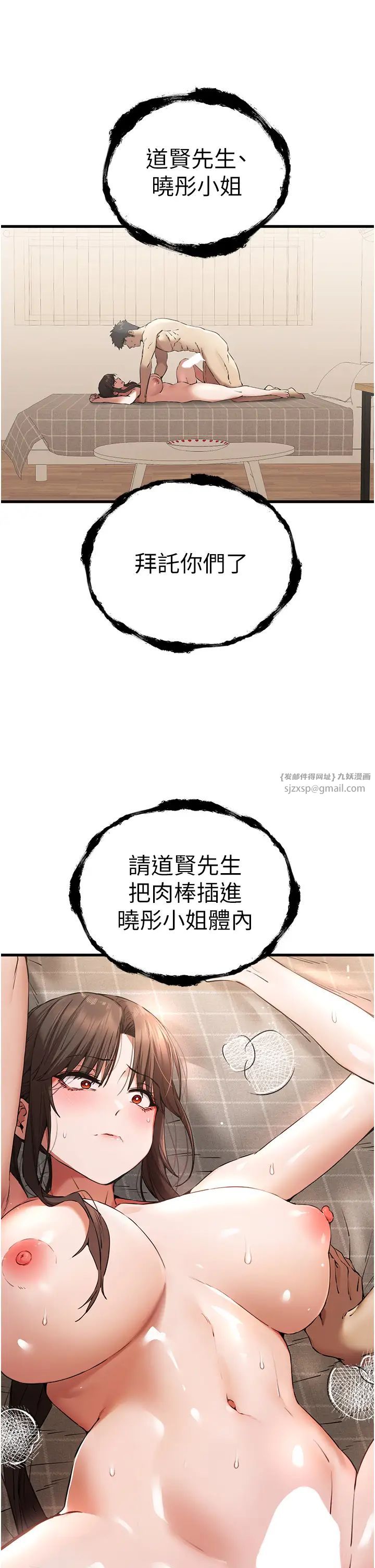 初次深交，請多指教第60話-給葛格的特別服務♥