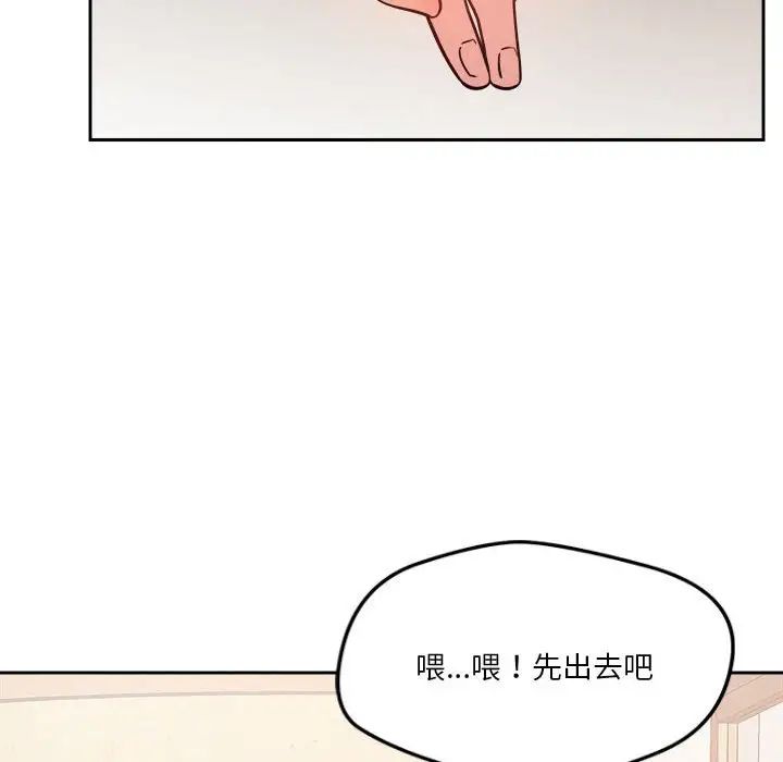 恋人未满第6話