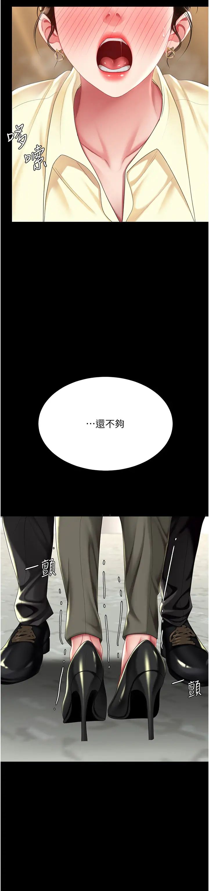 復仇母女丼第63話-Itistimetogotobed