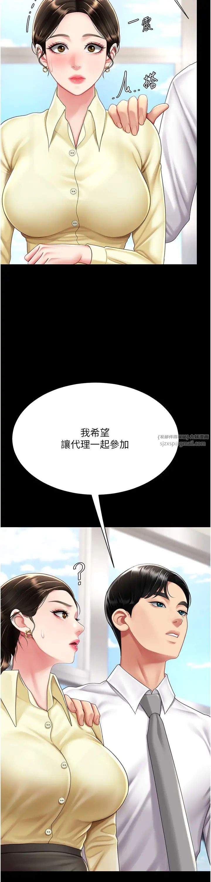 復仇母女丼第63話-Itistimetogotobed