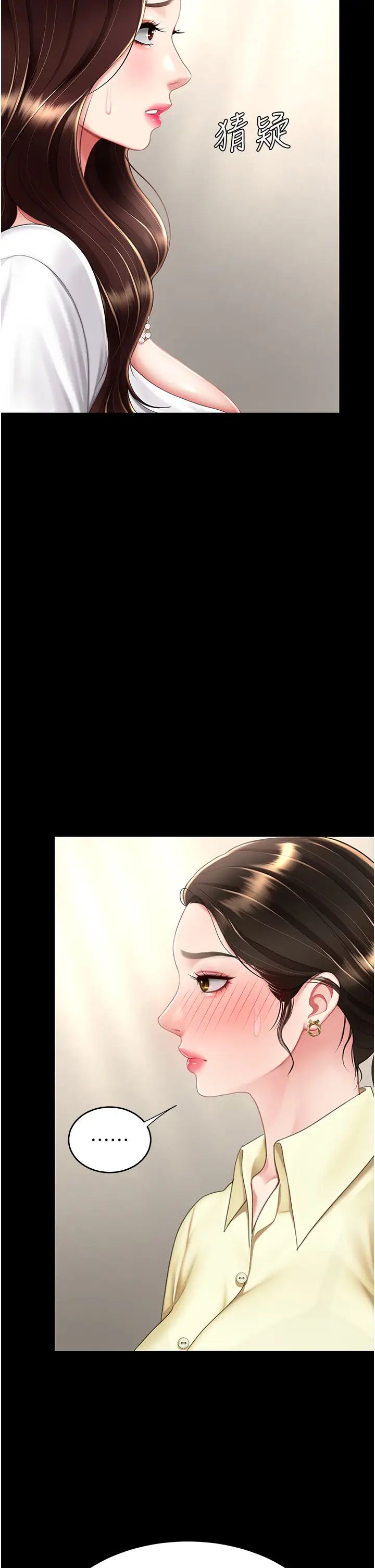 復仇母女丼第63話-Itistimetogotobed