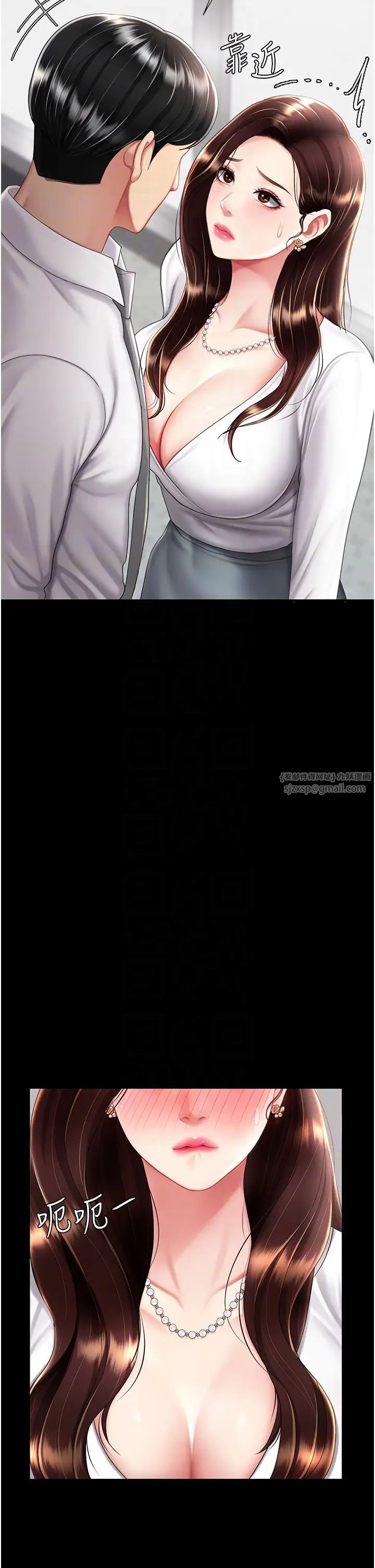 復仇母女丼第63話-Itistimetogotobed