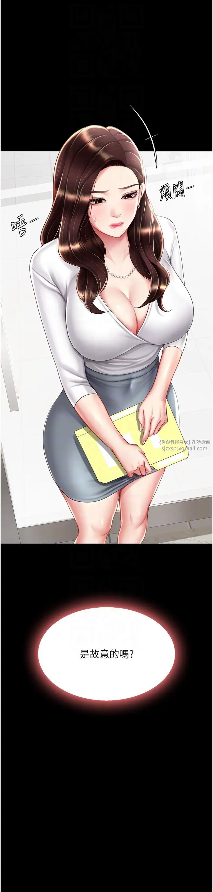 復仇母女丼第63話-Itistimetogotobed