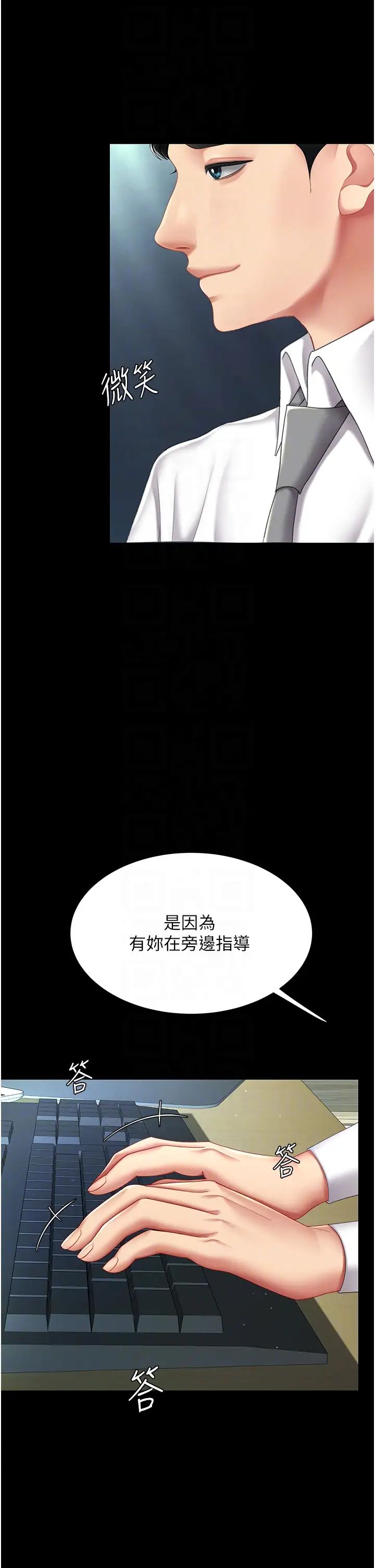 復仇母女丼第63話-Itistimetogotobed