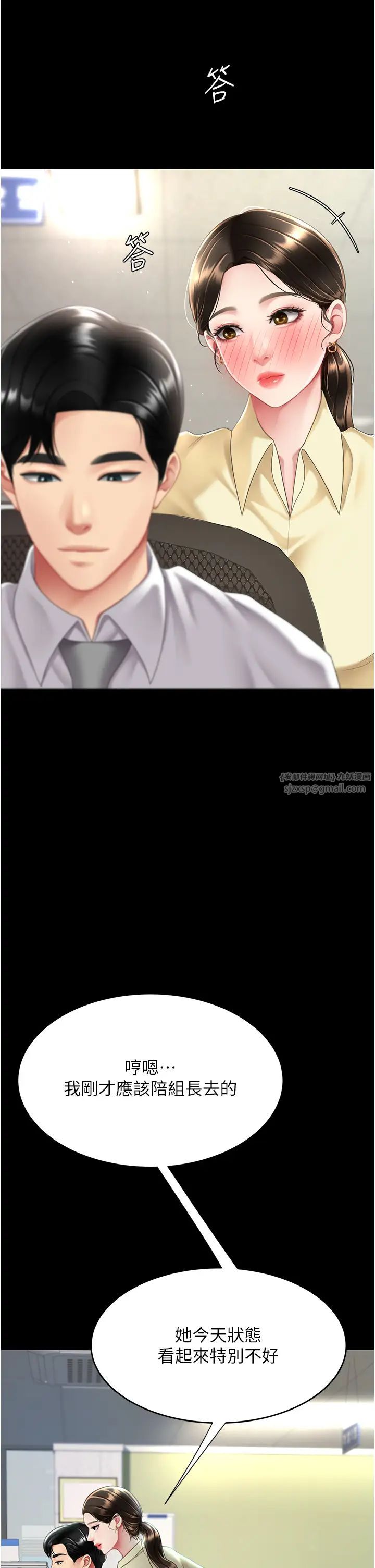 復仇母女丼第63話-Itistimetogotobed