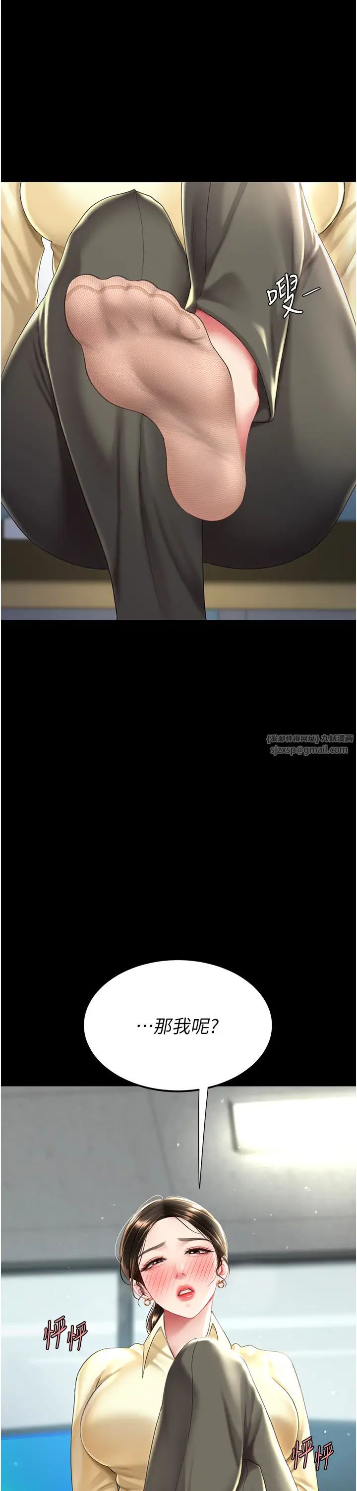 復仇母女丼第63話-Itistimetogotobed