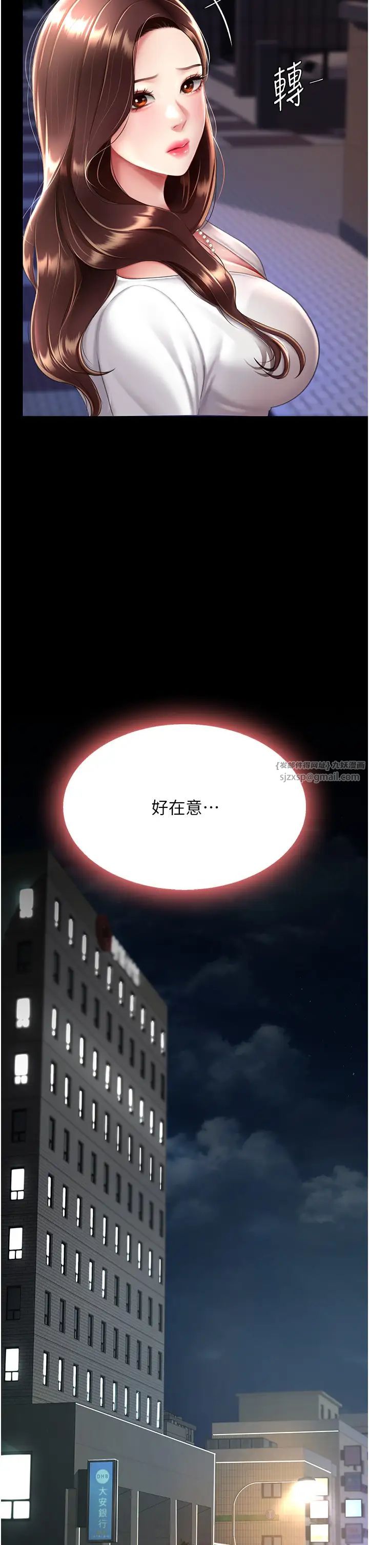 復仇母女丼第63話-Itistimetogotobed