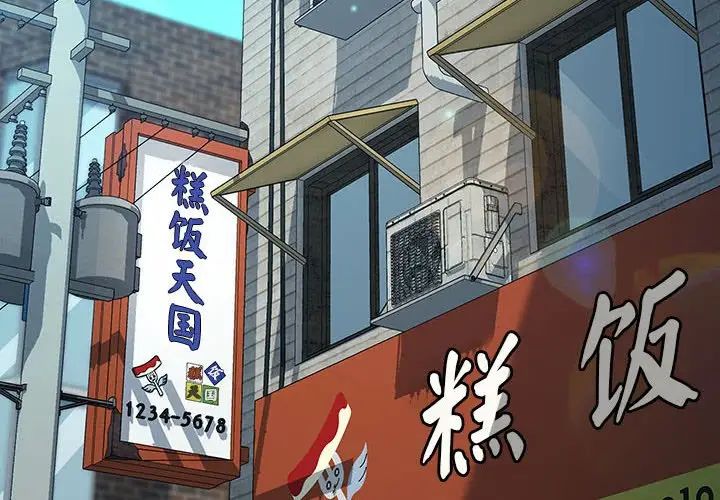 赘婿要通吃第51話