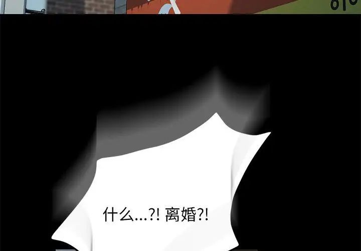 赘婿要通吃第51話