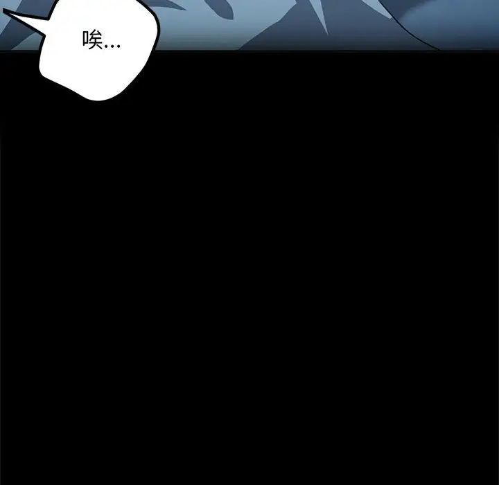 赘婿要通吃第51話