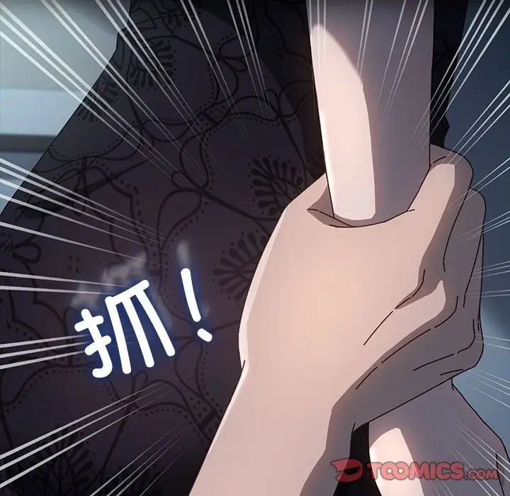 赘婿要通吃第51話