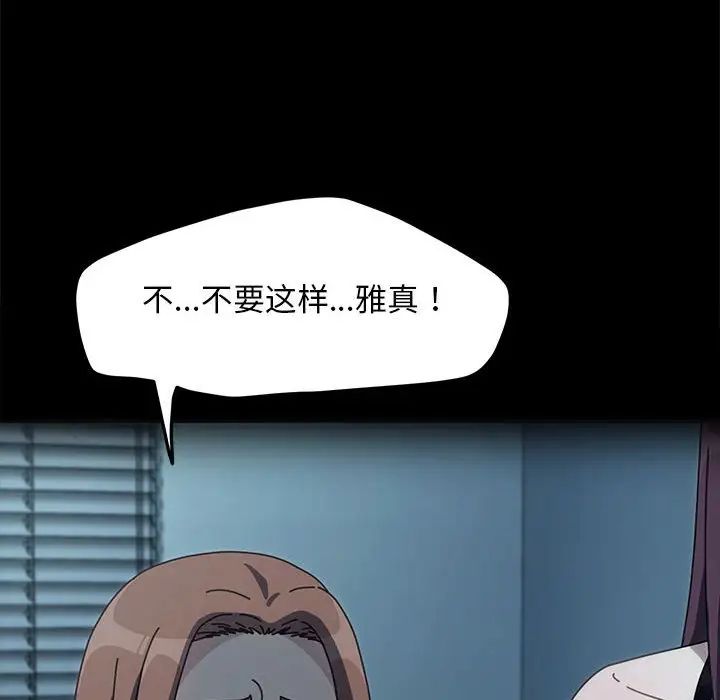 赘婿要通吃第51話