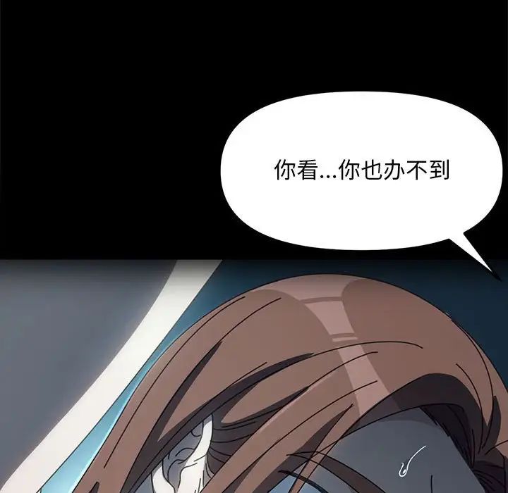 赘婿要通吃第51話