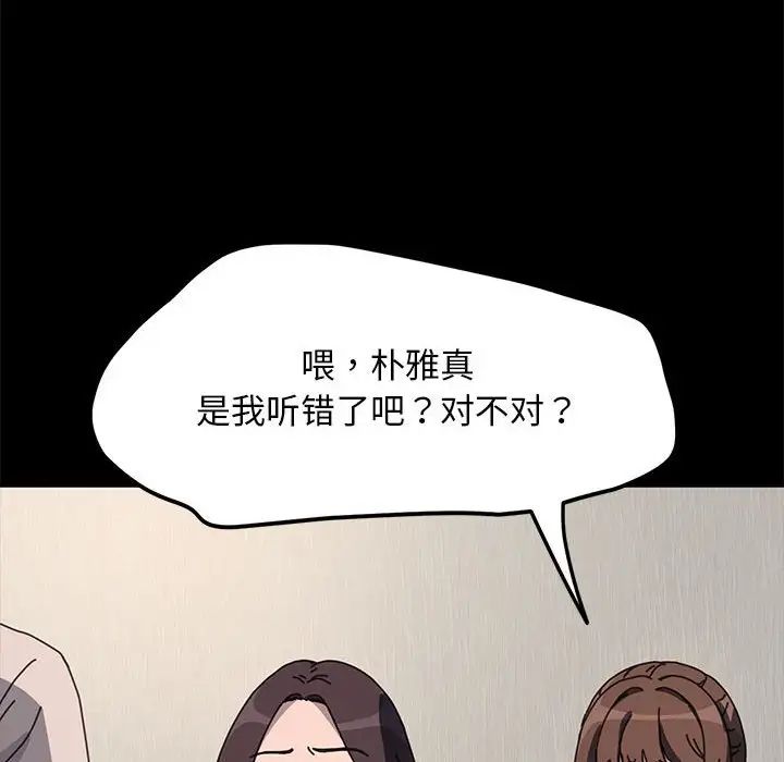 赘婿要通吃第51話