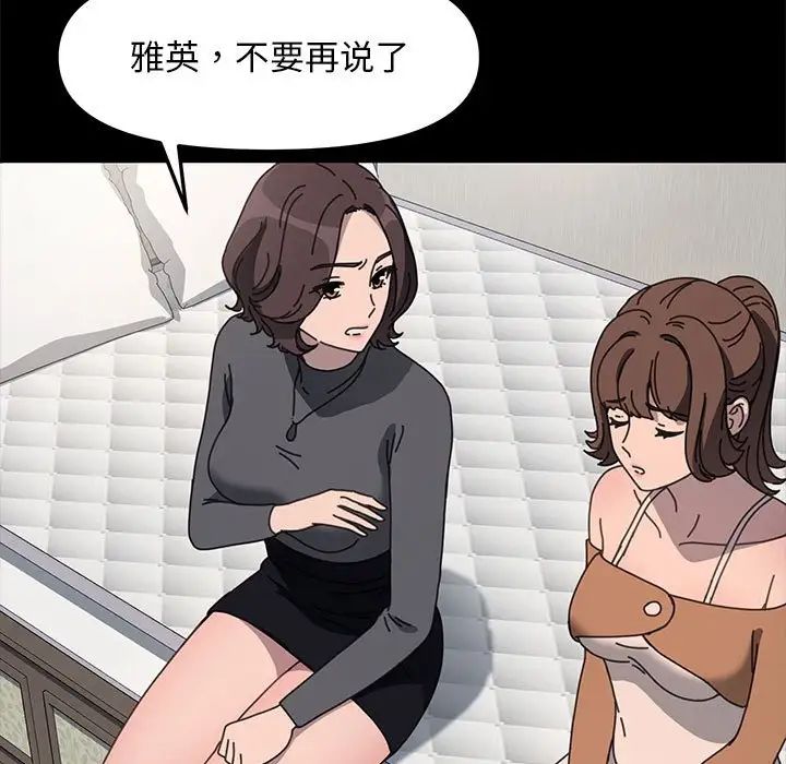 赘婿要通吃第51話