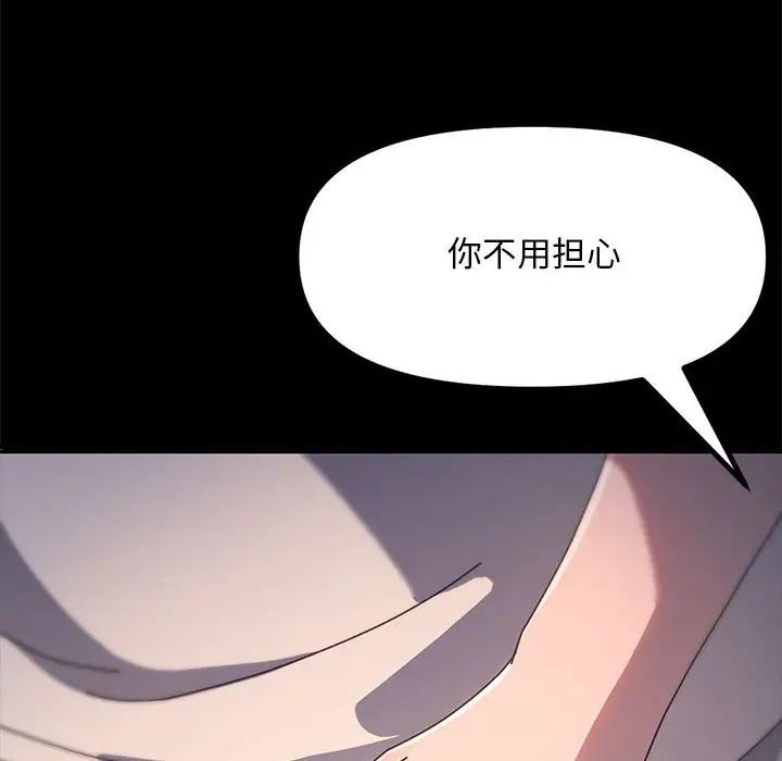 赘婿要通吃第51話