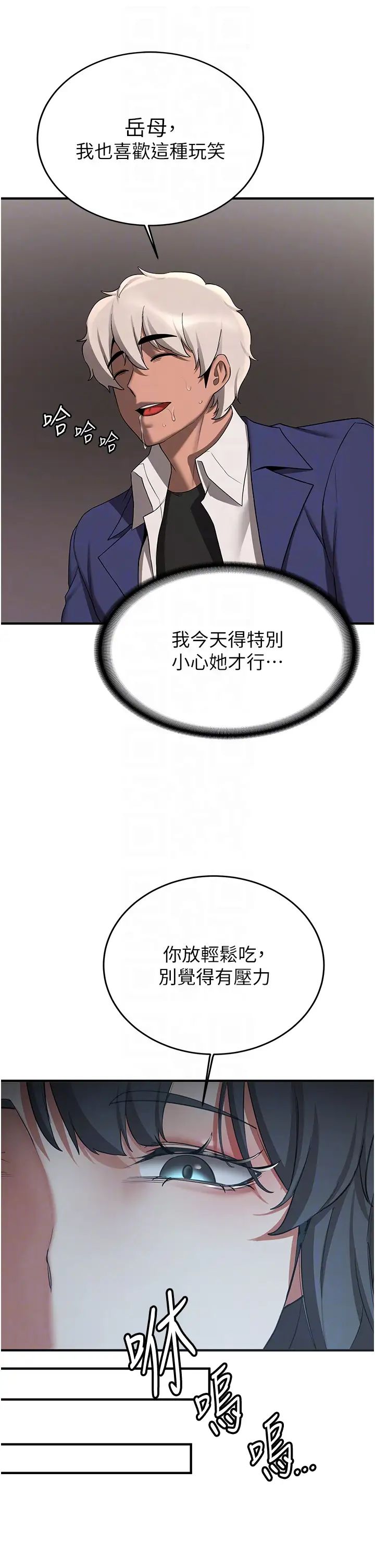 搶女友速成班第52話-學姐的「必殺技」