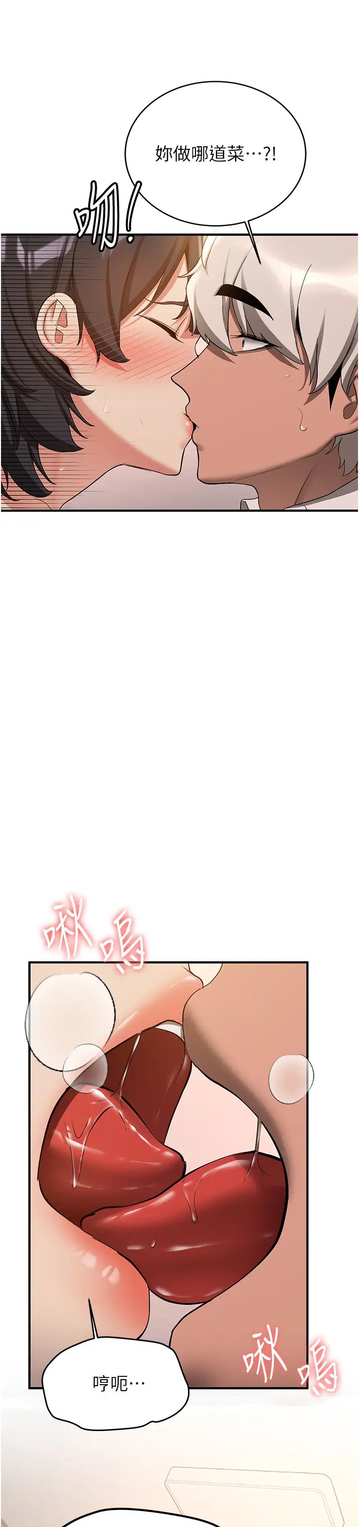 抢女友速成班第52話-學姐的「必殺技」