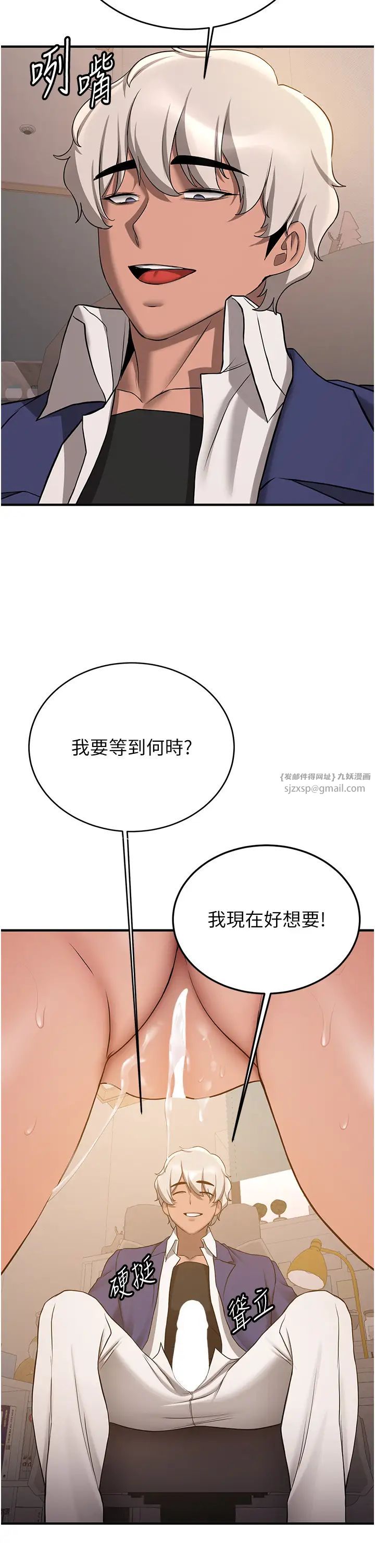 搶女友速成班第52話-學姐的「必殺技」