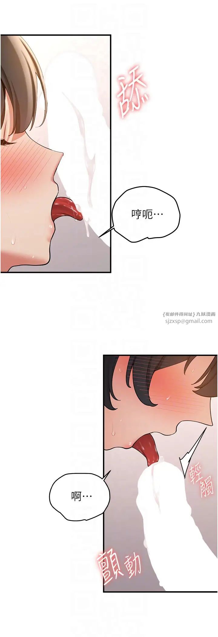 搶女友速成班第52話-學姐的「必殺技」