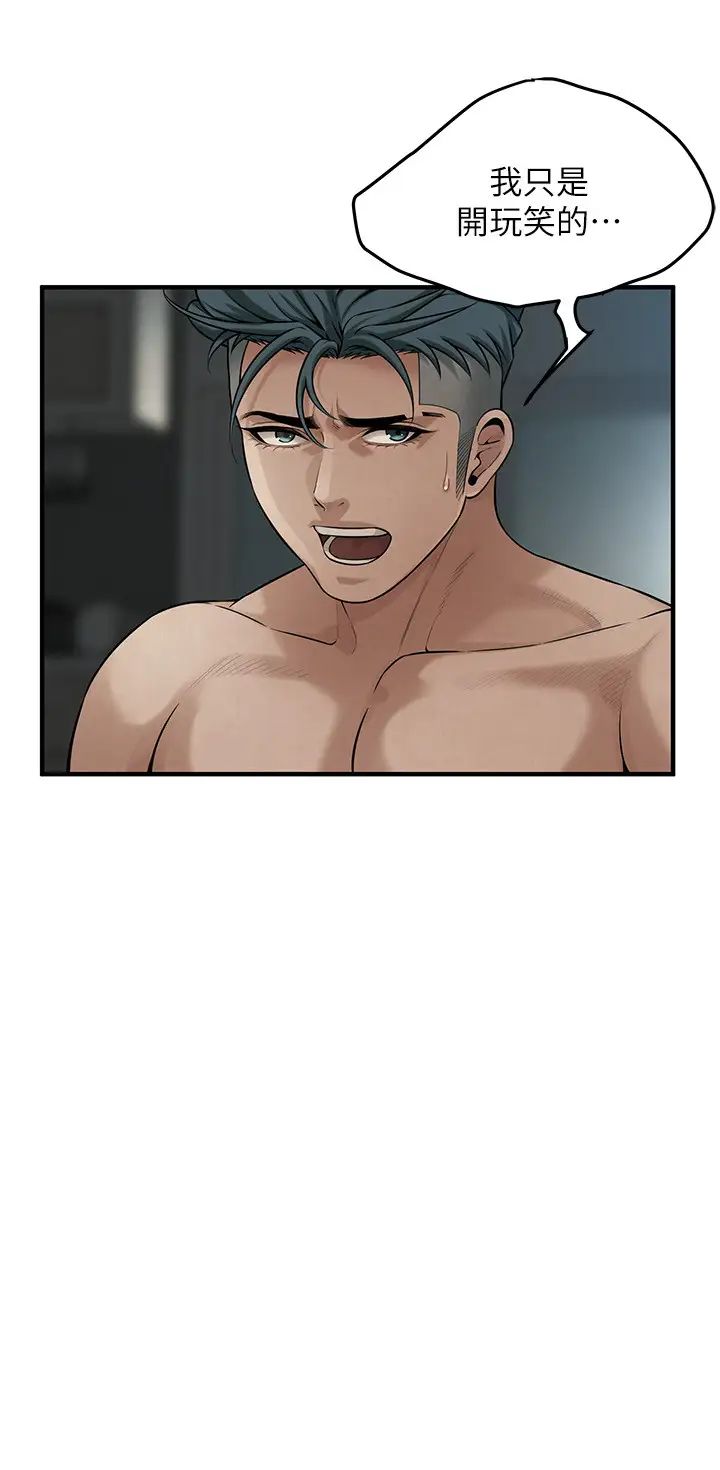 街頭幹架王第50話-你怎麼拿到那張照片的?