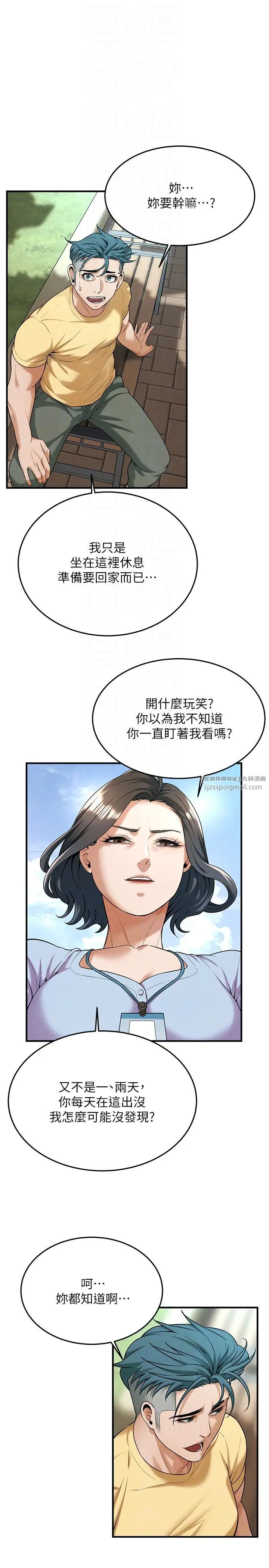 街头干架王第50話-你怎麼拿到那張照片的?
