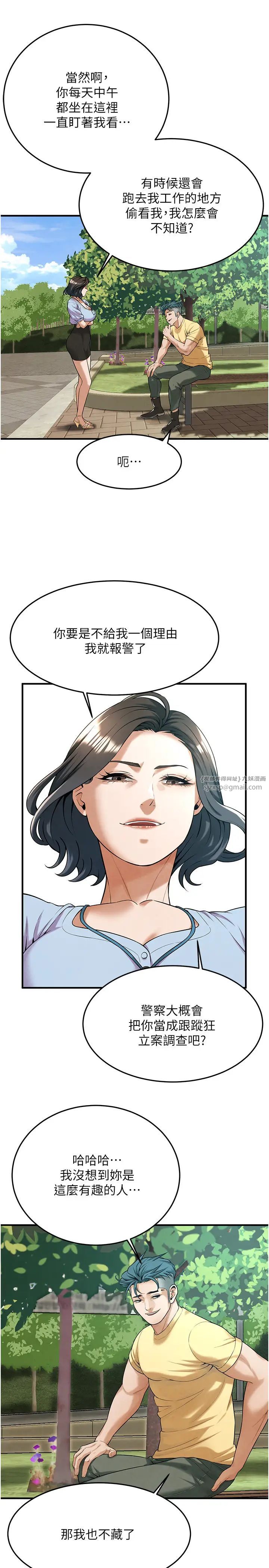 街头干架王第50話-你怎麼拿到那張照片的?