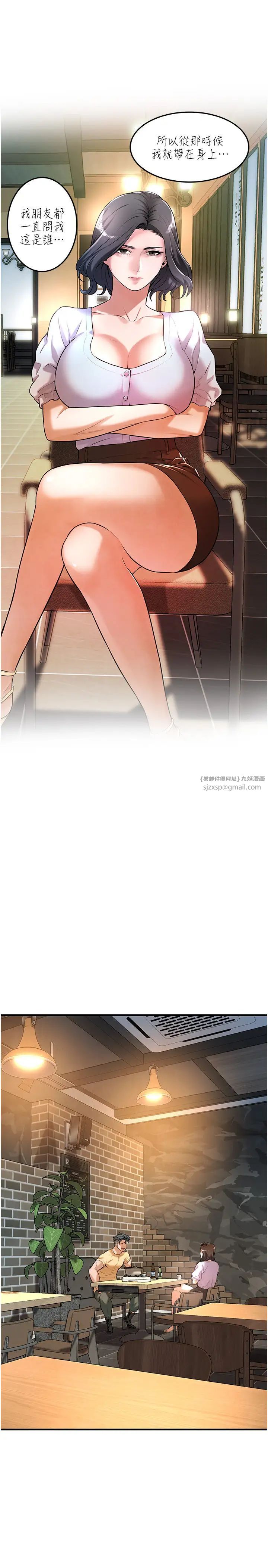 街头干架王第50話-你怎麼拿到那張照片的?