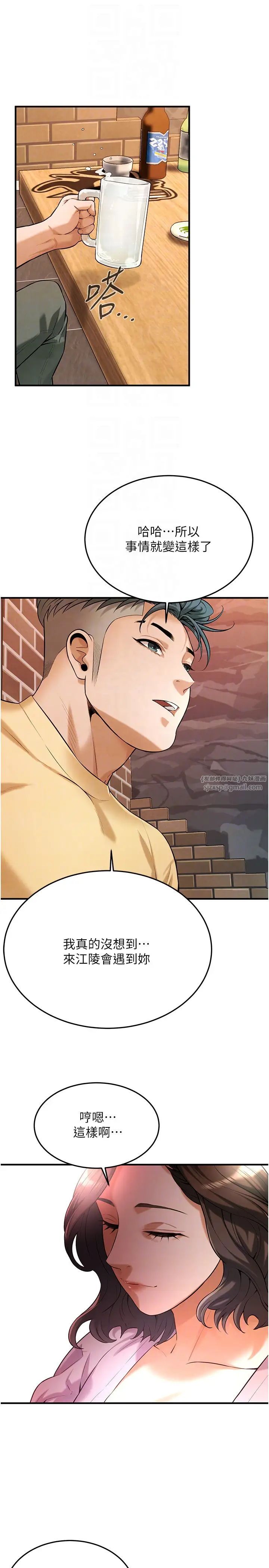 街頭幹架王第50話-你怎麼拿到那張照片的?