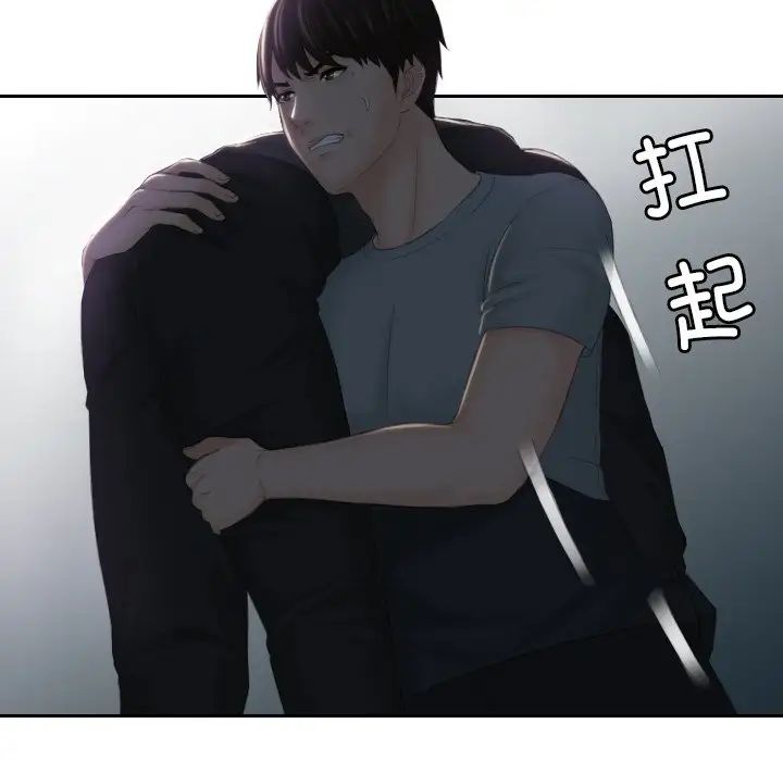 排忧大师第44話